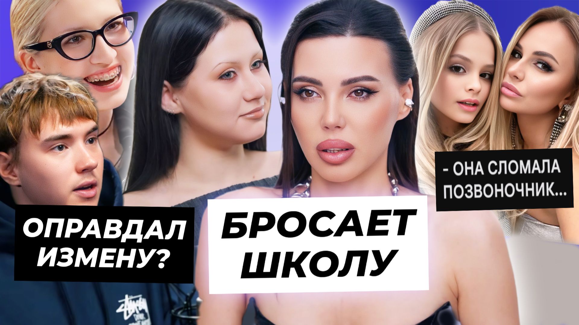 Ари Самойлова бросает школу / Теслонд оправдал измену Барашик / Мама Миланы сломала позвоночник смотреть онлайн