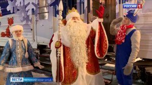 Встреча «Поезда Деда Мороза»