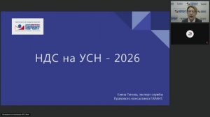 575. НДС на УСН – 2026