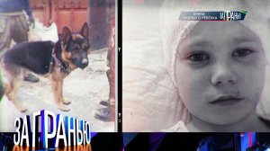 «За гранью»: «Сняла скальп с ребенка» | Выпуск от 13 января 2026 года