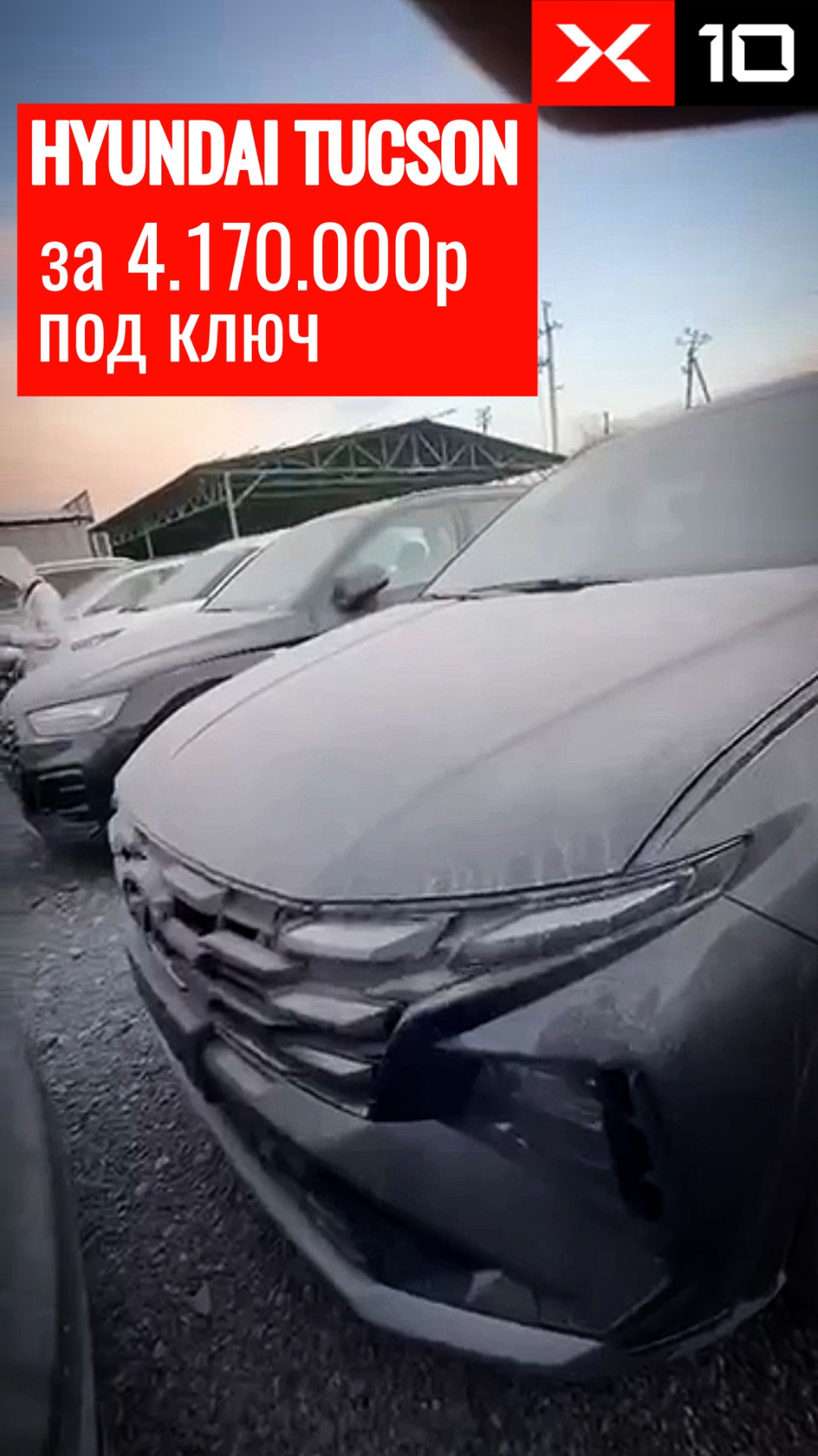 Hyundai Tucson под заказ из Кыргызстана смотреть онлайн
