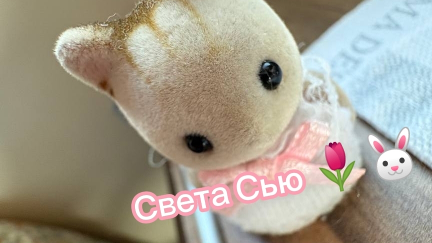 Что нужно приобрести для блога🐰💝 смотреть онлайн