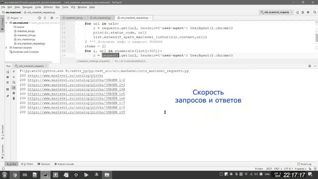 Для скрапинга. Пример_ магазин _maxlevel.ru_