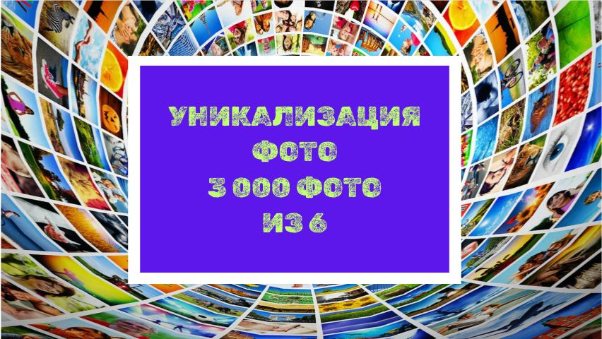 ФОТО ДЛЯ АВИТО 3000 из 6 смотреть онлайн