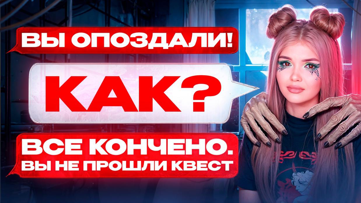 СТРАШНАЯ ПЕРЕПИСКА | ЛАГЕРЬ ТЁМНЫЕ ВОДЫ финал | ЕЛЕНА РАЙТМАН