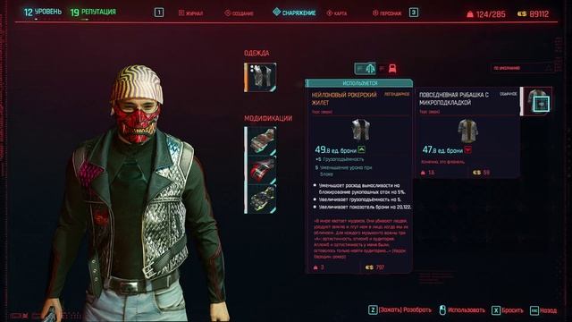 Cyberpunk 2077 - прохождение 2020 года [031] ПК русский язык смотреть онлайн