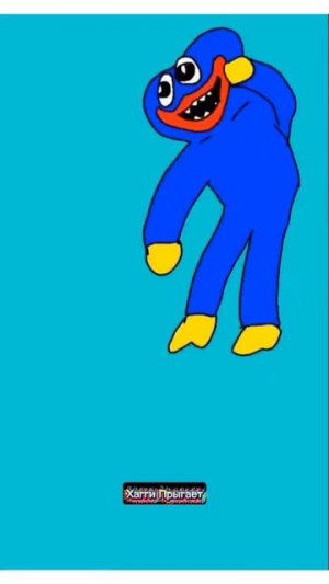 Хагги Прыгает