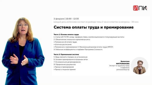 Приглашение на интенсив 2026 от Евгении Конюховой