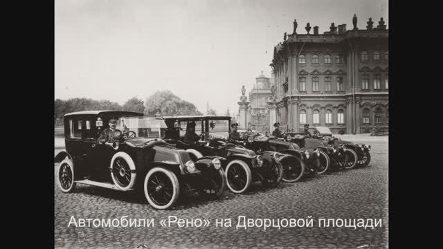 Автомобили. Россия. XX век. 1 часть смотреть онлайн