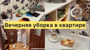 Мотивация на уборку. Готовлю ужин