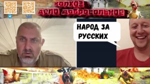 Словак понимает из-за кого проблемы в Европе. Наш братушка.