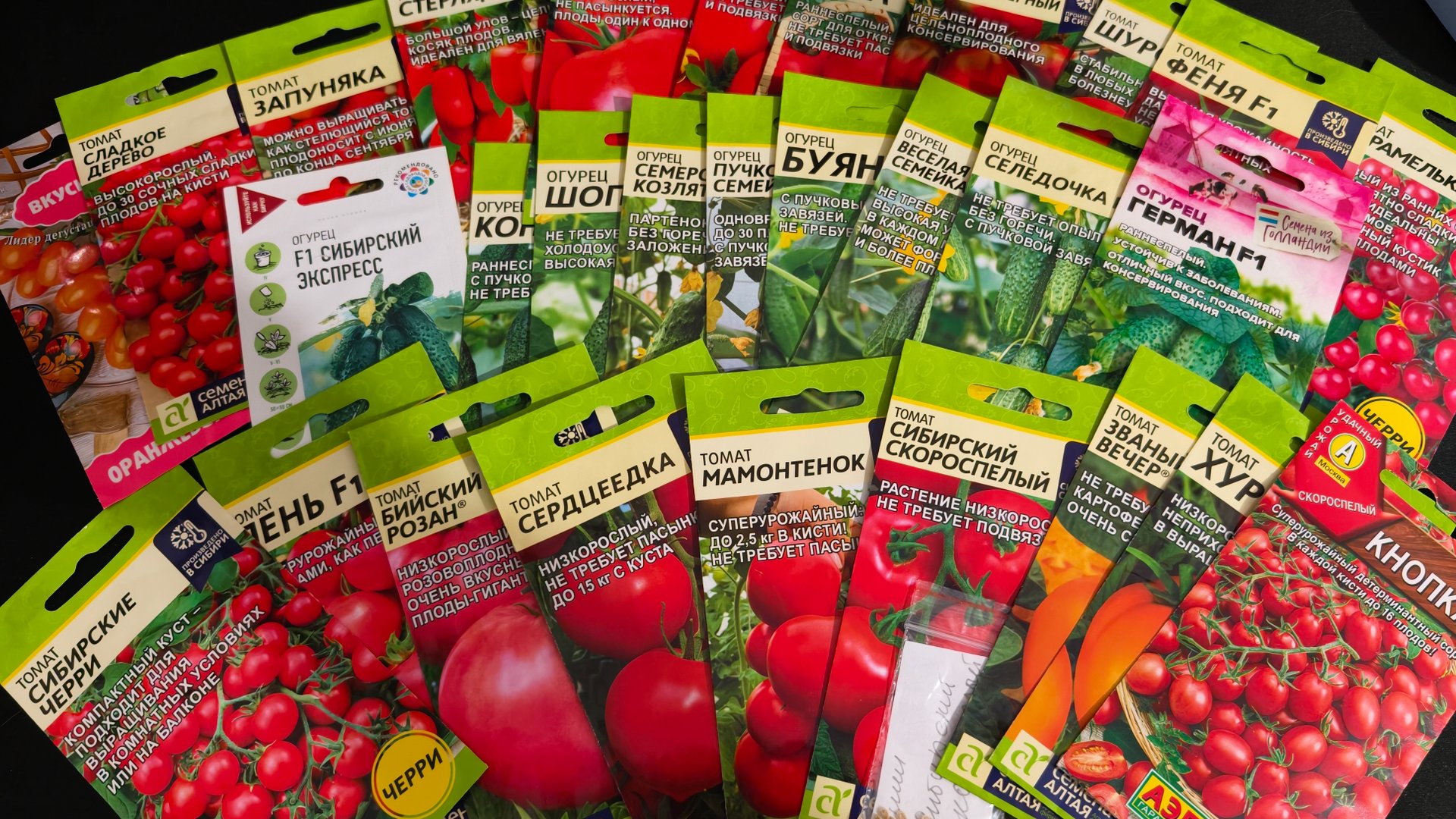 Обзор семян овощей на 2026 год.Томаты и огурцы. смотреть онлайн