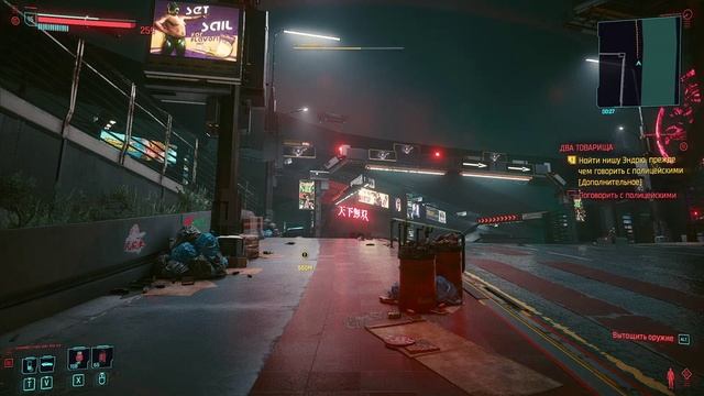 Cyberpunk 2077 - прохождение 2020 года [042] ПК русский язык смотреть онлайн