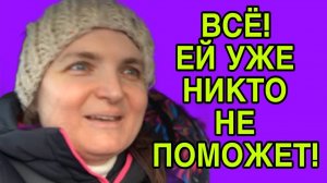 ЭТОЙ ТЁТКЕ УЖЕ НИКТО НЕ ПОМОЖЕТ. VREDINA LIFE. ОБЗОР.