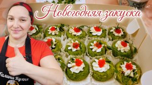 Новогодние БЛИНЧИКИ С НАЧИНКОЙ. Закуска на Новый год, цыганка готовит.