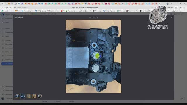 Tiguan Ремонт АКПП Р173600 нет чётных и задней замена датчиков давления