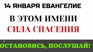 Евангелие дня Обрезание Господне. Зачем Бог подчинился человеческому ритуалу?