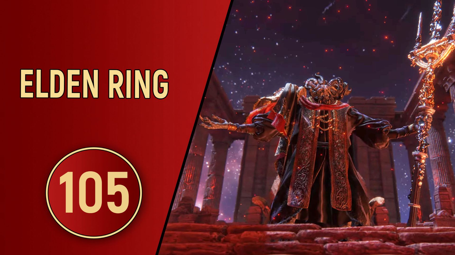 ELDEN RING - ЧАСТЬ 105 - МОГ НЕ СМОГ смотреть онлайн