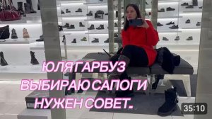 САМВЕЛ АДАМЯН, ПО ПРОСЬБАМ ЗРИТЕЛЕЙ, ВЫБИРАЮ САПОГИ, НУЖЕН СОВЕТ..