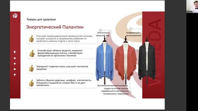 WHIEDA ПРЕЗЕНТАЦИЯ : DIRECTOR 
ЕВГЕНИЙ ШУВАЛОВ