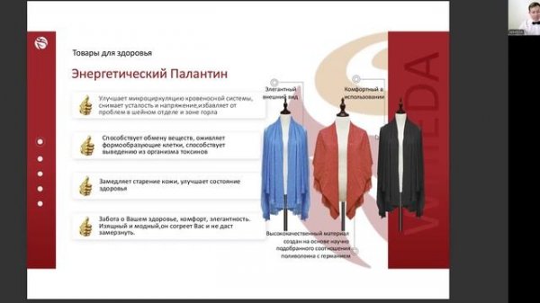 WHIEDA ПРЕЗЕНТАЦИЯ : DIRECTOR 
ЕВГЕНИЙ ШУВАЛОВ