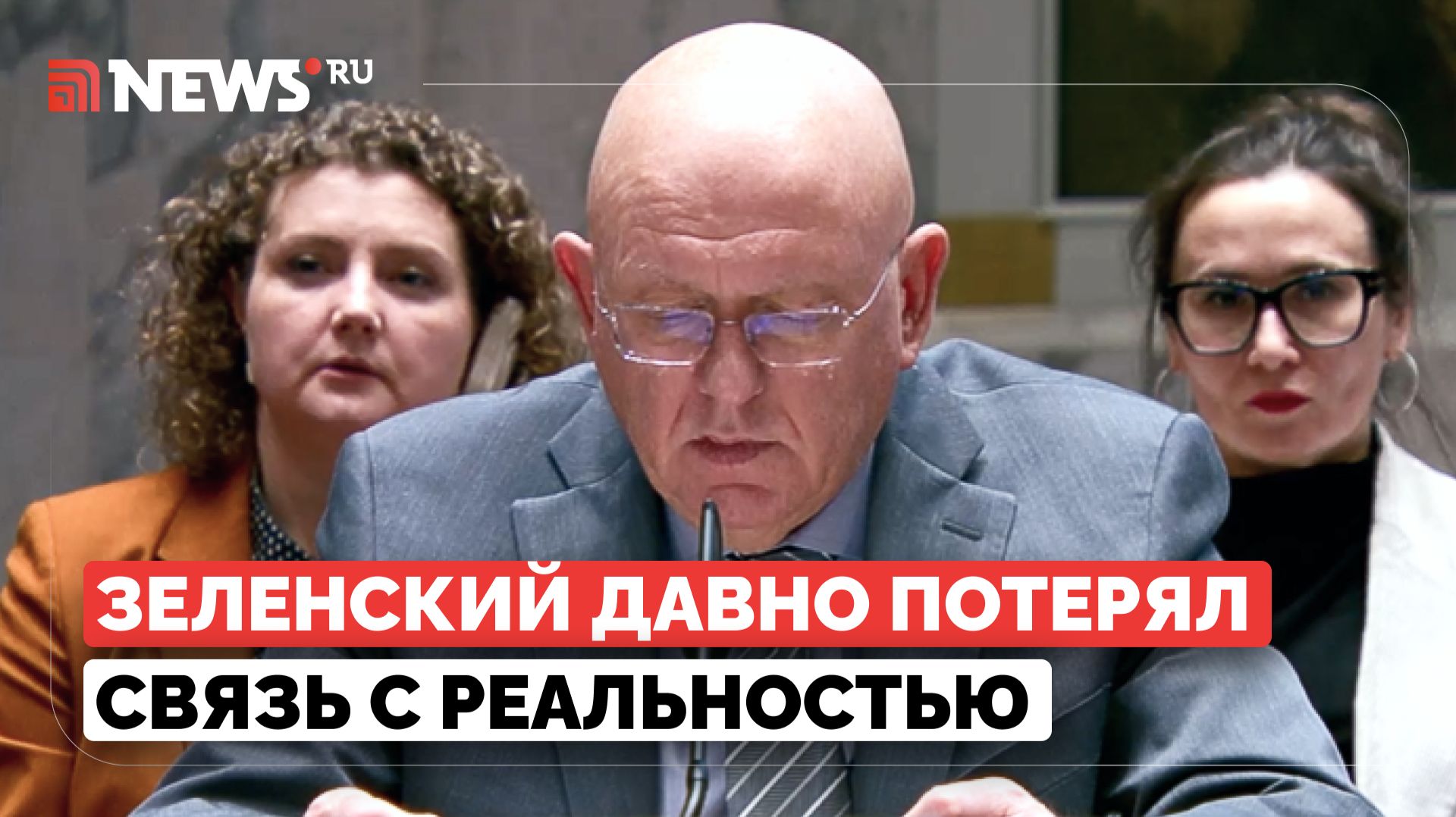 Небензя предупредил о последствиях в случае дальнейших ударов по России смотреть онлайн