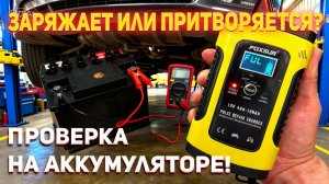 Зарядное устройство Foxsur 12В 5А — дешёвый зарядник, который реально работает?