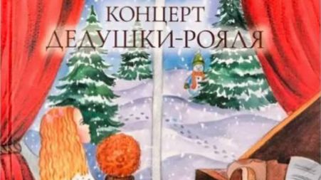Новогодние книжки для детей