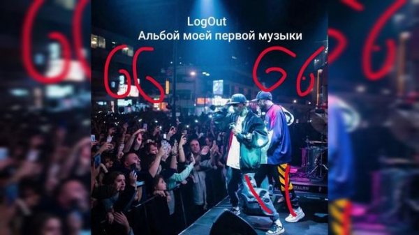 "Мой Bass" LogOut