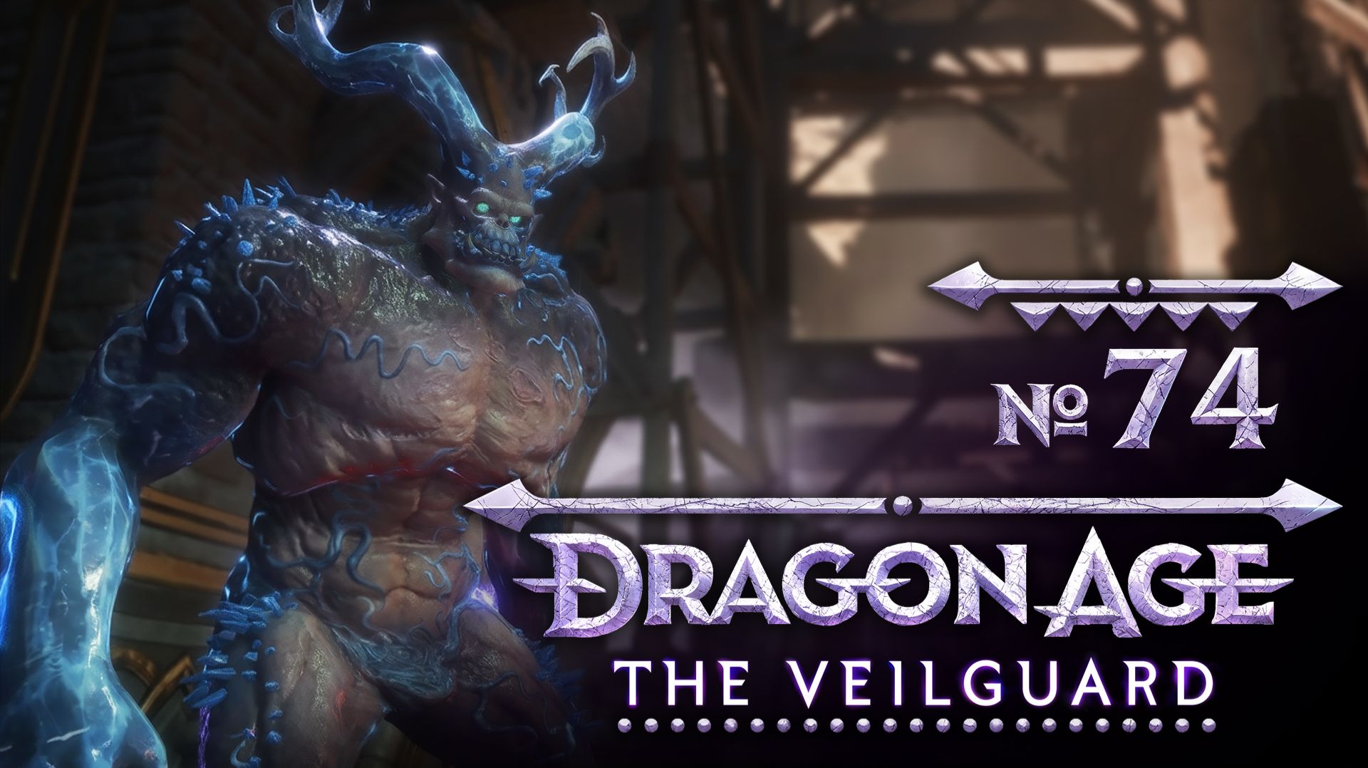 №74 Врата затерянных веков. Dragon Age: The Veilguard. Прохождение на сложности «Кошмар» смотреть онлайн