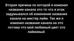 вот почему я изменил название канала