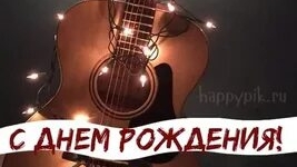 В твой особенный день-самые теплые пожелания. С днём рождения. Музыкальная открытка.