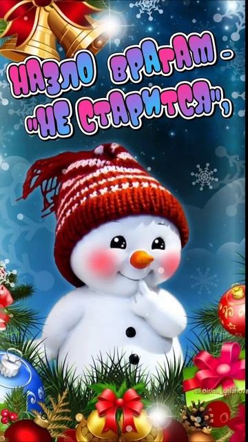 С Наступающим Старым Новым Годом!!! Часть 2 смотреть онлайн