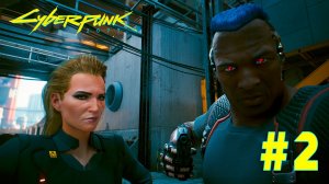 Cyberpunk 2077 + DLC Phantom liberty #2 ➤ Полное прохождение игры Киберпанк 2077 c Русской озвучкой