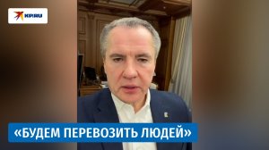 Отключения электроэнергии в Белгородской области: губернатор Гладков честно рассказал о проблеме