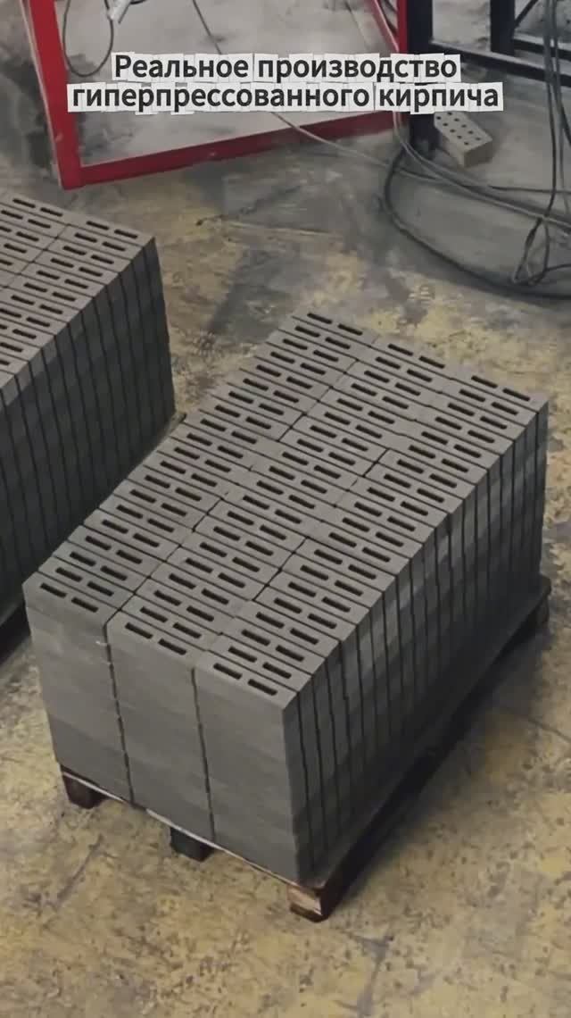 Реальное производство гиперпрессованного кирпича смотреть онлайн