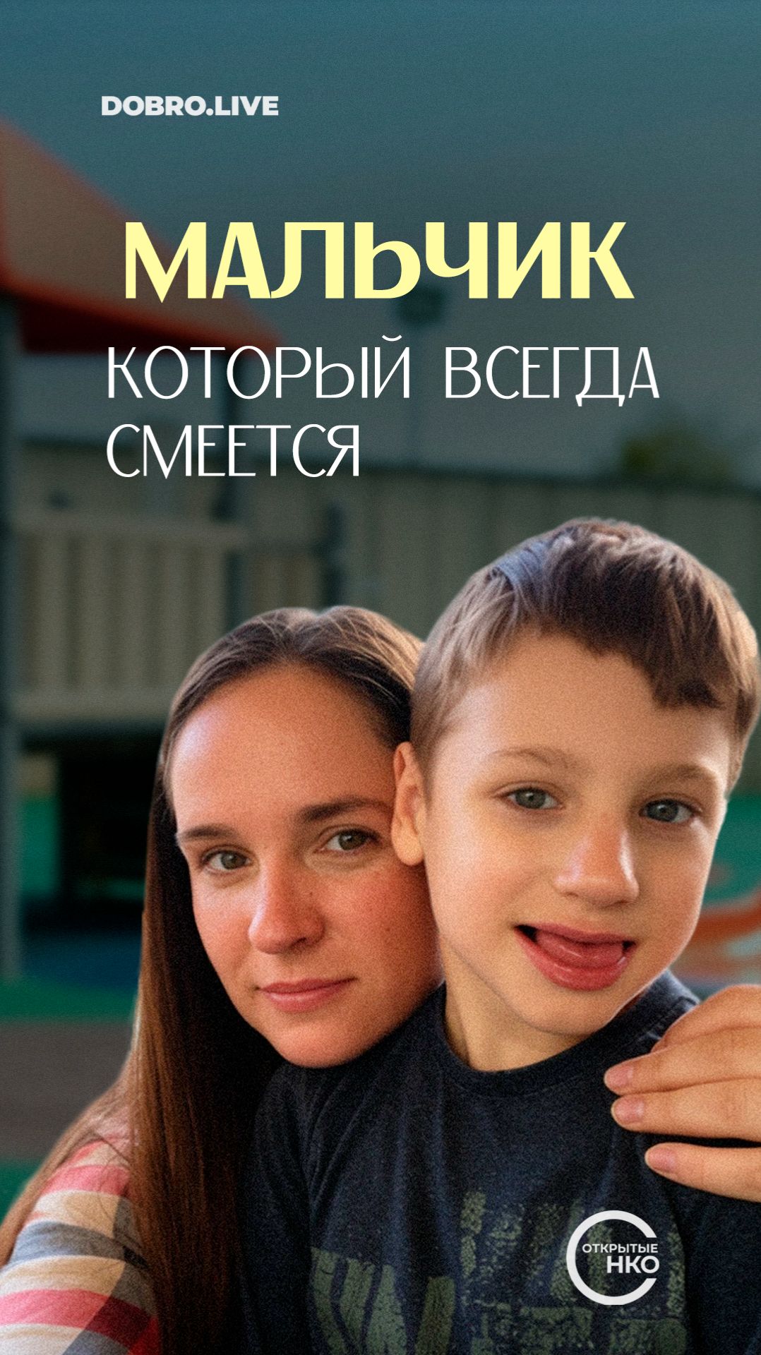 Мальчик, который всегда смеется: мама ребенка с «синдромом счастливой куклы» смотреть онлайн