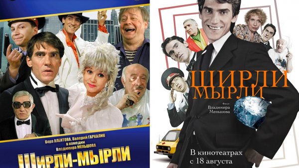 Смотрим фильм Ширли мырли ► Стрим