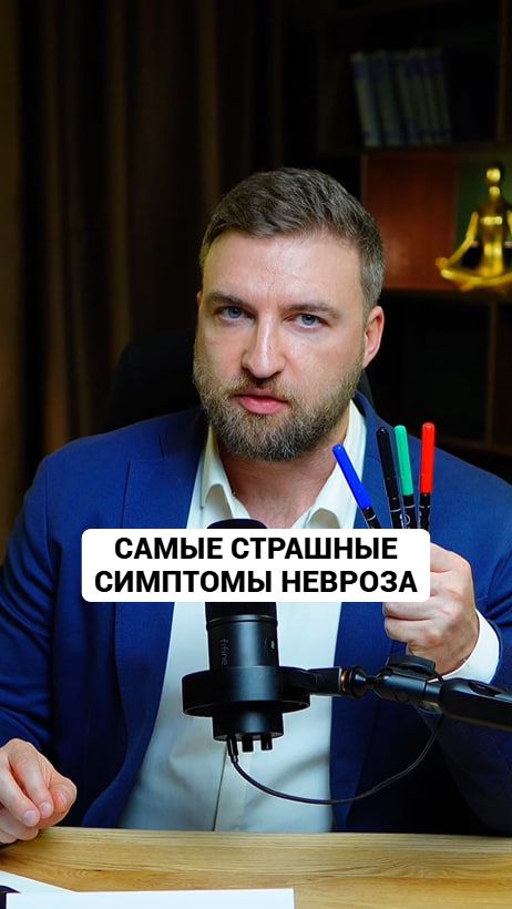 Самые страшные симптомы невроза смотреть онлайн