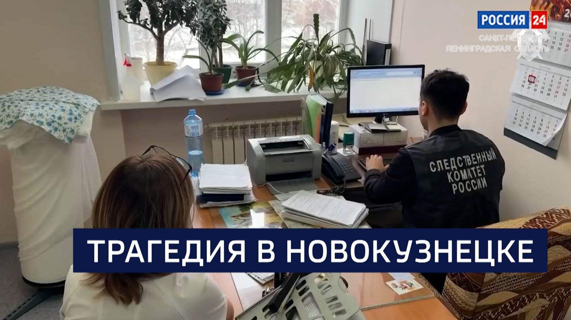 ВЕСТИ 24 Санкт-Петербург от 13.01.2026 смотреть онлайн