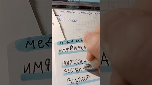 заполняю анкету с милкой в школу утьфан смотреть онлайн