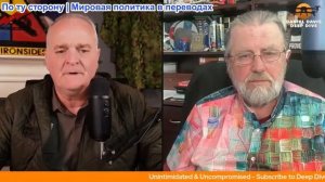 Дэниел Дэвис - Ларри Джонсон в эфире