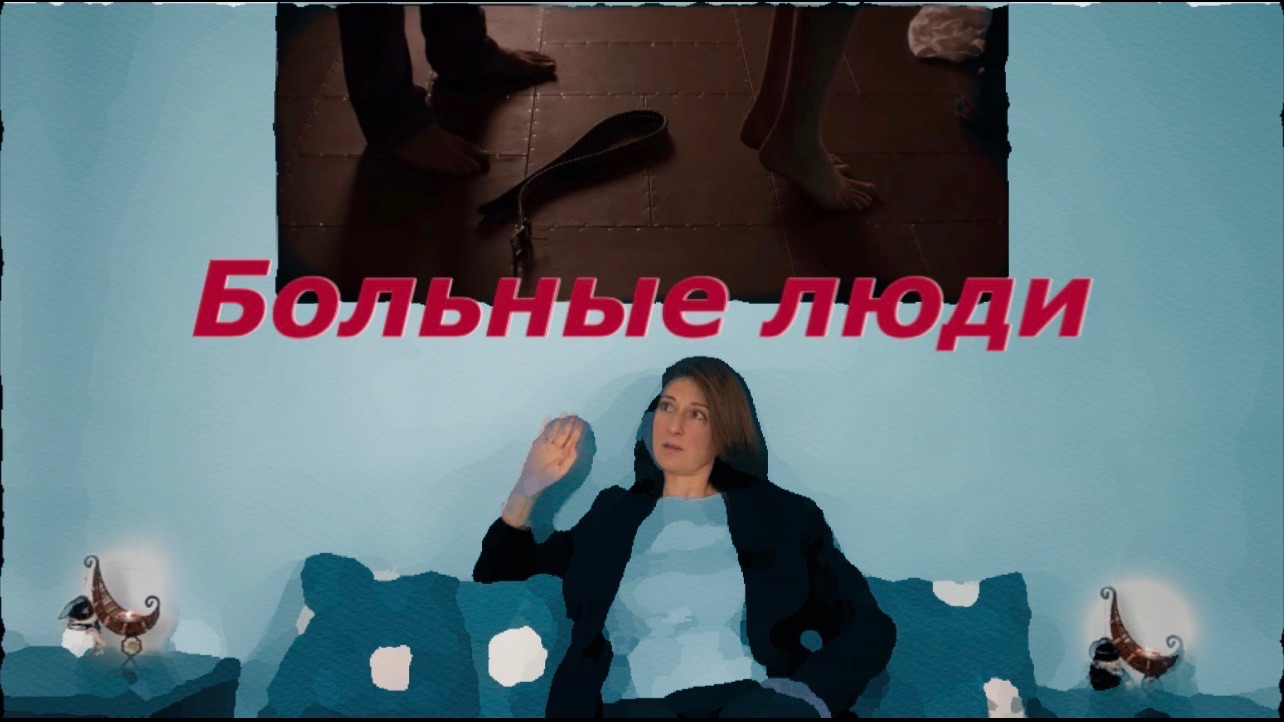 50 оттенков серого : Психологический разбор фильма смотреть онлайн