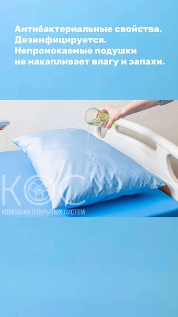 Непромокаемая подушка смотреть онлайн