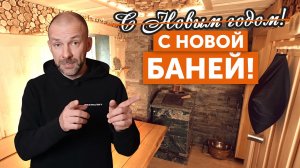 Обзор бани с печью GFS ЗК 25 от Техно Лит