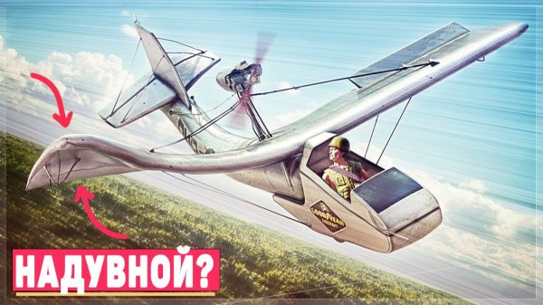 Надувной резиновый самолёт Goodyear