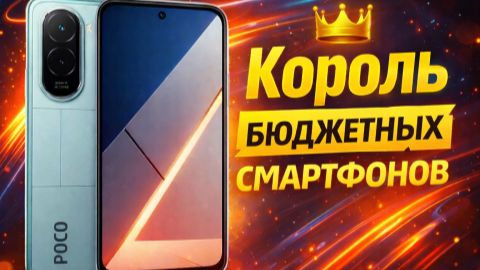 Бюджетный смартфон с хорошими характеристиками