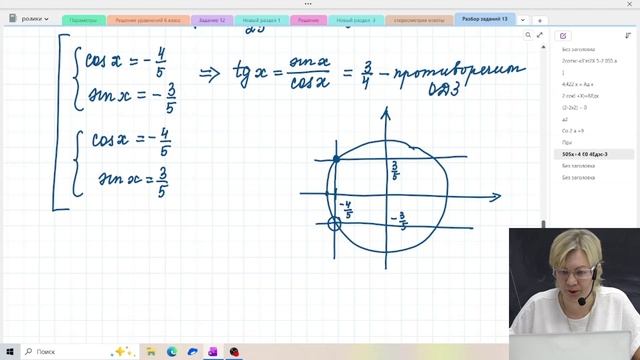Тригонометрические уравнения / Задание №13 / Подготовка к ЕГЭ смотреть онлайн