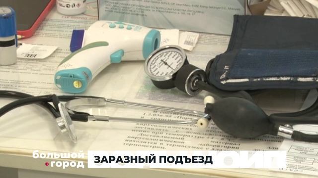 ЗАРАЗНЫЙ ПОДЪЕЗД. Большой город 13/01/2026 смотреть онлайн