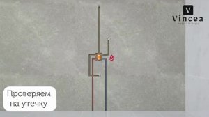 Видеоинструкция по установке встраиваемых душевых комплектов Vincea